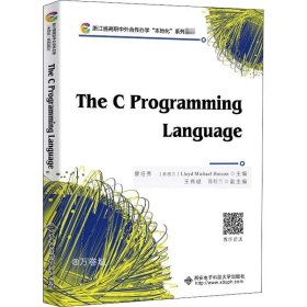 TheCProgrammingLanguage（C语言程序设计）（高职）