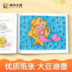 正版现货 【正版现货】斑马王国 少儿美术课.可爱卡通画大全幼园儿童少儿创意绘画画零基础入门临摹涂色艺术启蒙培训美术教材程书籍 杨建飞主编