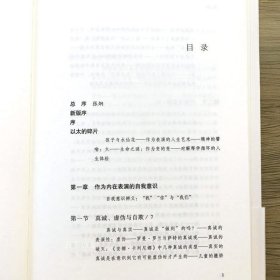 正版现货 【精装】灵之舞：中西人格的表演哲学家邓晓芒 立足西方古典哲学 介入当代中国思想进程 直逼本质的思考 投向人性深处的思辨之光