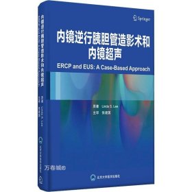 内镜逆行胰胆管造影术和内镜超声