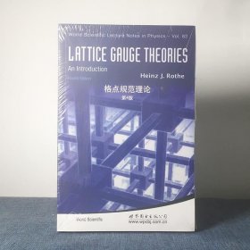 正版现货 9787510078651 格点规范理论 第4版 罗斯 著 世图科技 Lattice Gauge Theories:An Introduction Fourth Edition数学理论高校教材