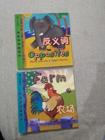 惊喜连连翻系列（六册）