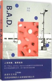 正版现货 B.A.D.