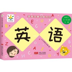 英语（适用于3-6岁儿童）/天才幼儿学习宝典