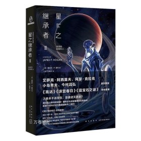 星之继承者2 温柔的伽星巨人