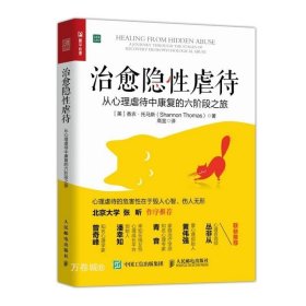 煤气灯效应：如何认清并摆脱别人对你生活的隐性控制