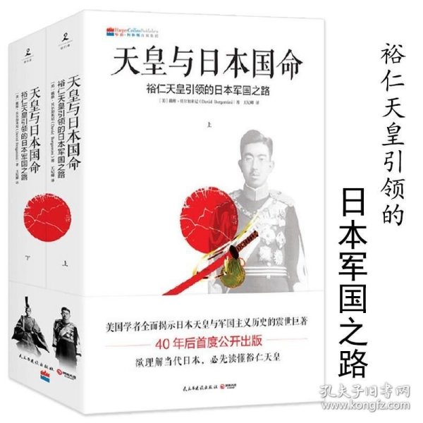 创造新日本：1853年以来的美日关系史