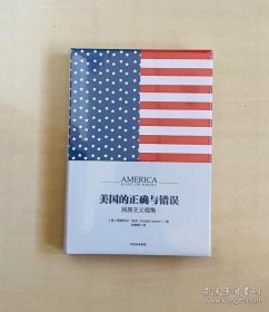 正版现货 美国的正确与错误 民族主义视角 阿纳托尔利文 9787508676548