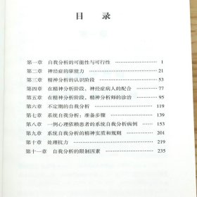 正版现货 卡伦霍妮自我分析 外国哲学精神分析自我检查为治疗轻度神经症设计出来的方法书籍世界心理学经典文丛