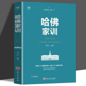 登天的感觉：我在哈佛大学做心理咨询