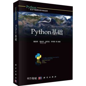 Python基础