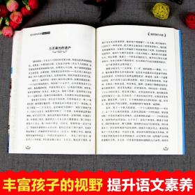 威尼斯的小艇 马克吐温著短篇小说选五年级下册必读的课外书小学语文课本适合5下上册学期阅读老师推荐集正版经典书目书籍精选中