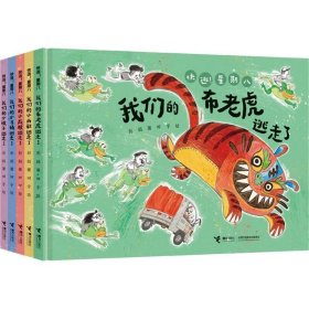 正版现货 快逃!星期八(全5册) 彭懿 著 田宇 绘 网络书店 图书