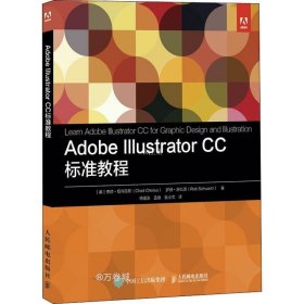 正版现货 Adobe Illustrator CC标准教程