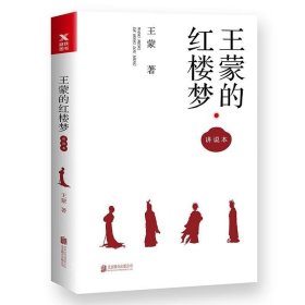 大观红楼1：欧丽娟讲红楼梦