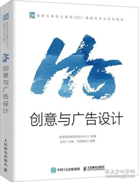 H5创意与广告设计