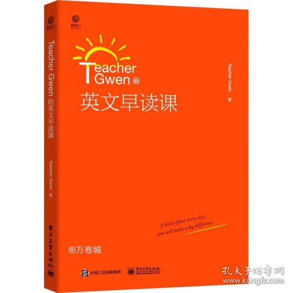 TeacherGwen的英文早读课