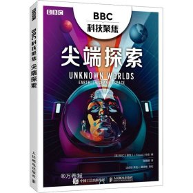 正版现货 BBC科技聚焦：尖端探索