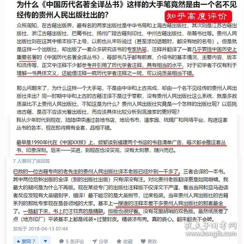 正版现货 近思录全译 全本无删减朱熹吕祖谦编著儒家传统文化思想精髓详注集评通解集解校注原文注释译文朱子近思录解义书籍