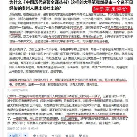 正版现货 近思录全译 全本无删减朱熹吕祖谦编著儒家传统文化思想精髓详注集评通解集解校注原文注释译文朱子近思录解义书籍