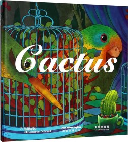 嘉盛英语想象力系列任务绘本：仙人掌（Cactus）