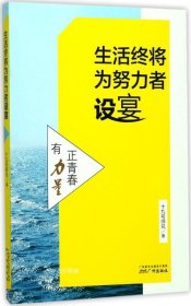 2016年广州会展业发展报告