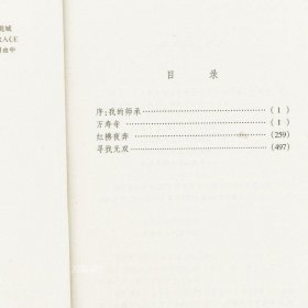 正版现货 王小波作品系列全集黄金白银青铜黑铁时代 中国青年出版社 老版