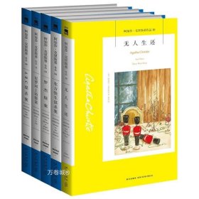 东方快车谋杀案：阿加莎·克里斯蒂侦探作品集04