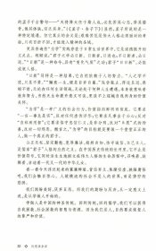 正版现货 近思录全译 全本无删减朱熹吕祖谦编著儒家传统文化思想精髓详注集评通解集解校注原文注释译文朱子近思录解义书籍