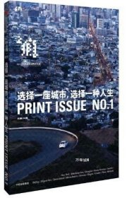 正版现货 上瘾01：选择一座城市，选择一种人生 作者:兴晨 兴晨著 中信出版