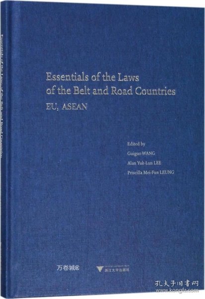 “一带一路”沿线国法律精要：欧盟、东盟卷（Essentials of the Laws of the Belt and Road Countries: EU, ASEAN)