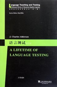 正版现货 语言测试 (英)奥尔德森 著 网络书店 正版图书