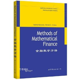 正版现货 金融数学方法 Steven E.Shreve 等著 世图科技 Methods of Mathematical Finance 应用数学 高校研究生本科生教材