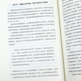 正版现货 马基雅维利传西方政治思想领域剖析政治斗争技巧本书附君王论作者有代表作君主论全集主义时刻语录拿破仑枕边