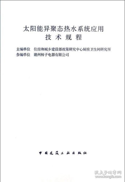 建筑施工临时支撑结构技术规范（JGJ300-2013 备案号J1599-2013）/中华人民共和国行业标准