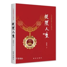 活着（25周年精装典藏纪念版）