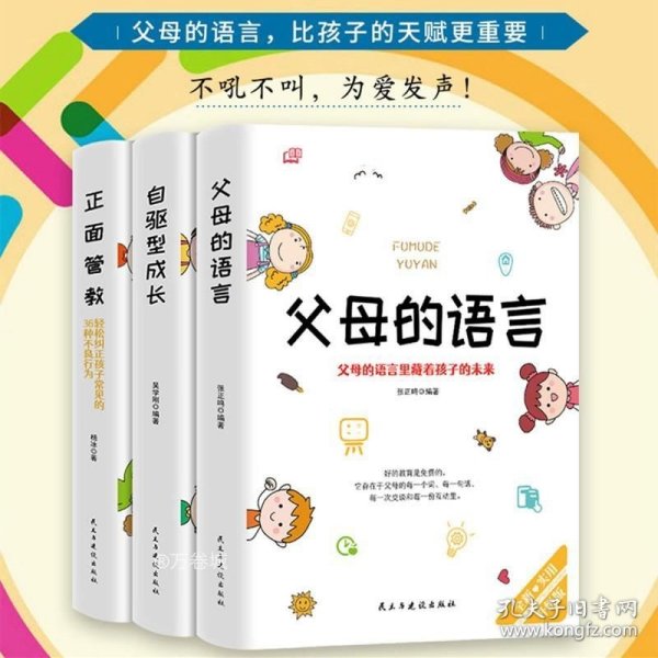 正版现货 自驱型成长 三本套 吴学刚 编等 网络书店 图书