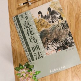 山水云树(大字大图版)新手学国画 