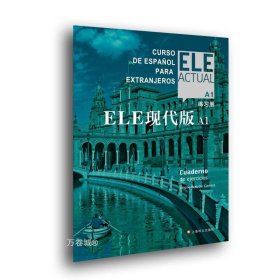 正版现货 ELE现代版A1(练习册)