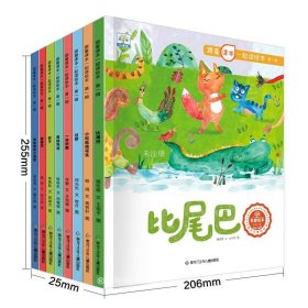 跟着课本一起读绘本（全8册）【3-8岁】小学生课外阅读 经典名家 快乐读书吧 推荐阅读