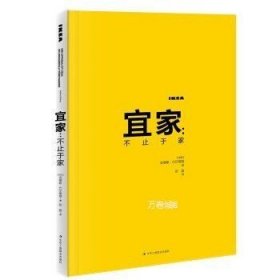 正版现货 【现货】宜家：不止于家\\[瑞典] 安德斯？代尔维格 著；彭晶 译