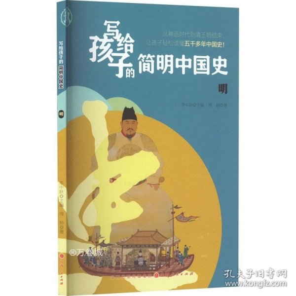 明 古典启蒙 得龄 新华正版