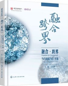 融合·跨界：当代玻璃艺术三年展