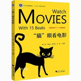 正版现货 “猫”眼看电影