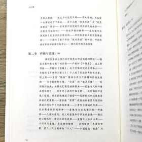 正版现货 【精装】灵之舞：中西人格的表演哲学家邓晓芒 立足西方古典哲学 介入当代中国思想进程 直逼本质的思考 投向人性深处的思辨之光