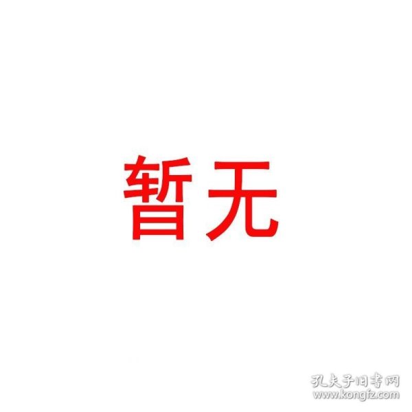 中国古代司法的精神（修订本）