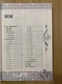 正版现货 围棋入门与提高 珍藏版 提高围棋实战水平的读本天津科学技术