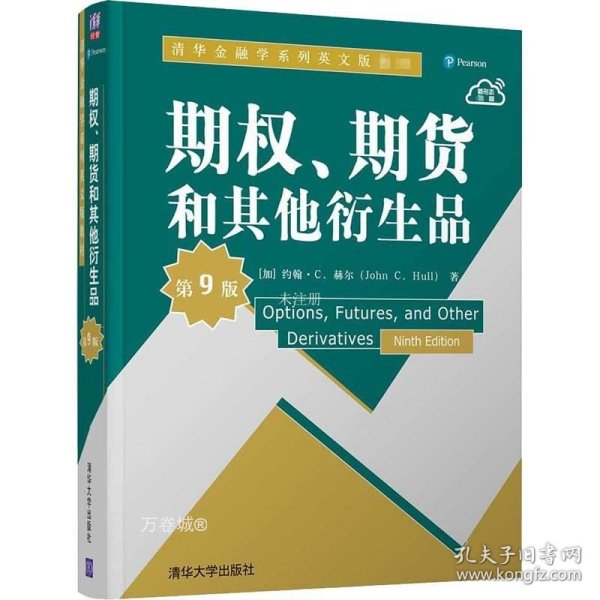 正版现货 期权、期货和其他衍生品（第9版）