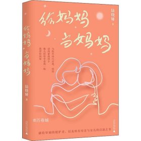 新民说·给妈妈当妈妈