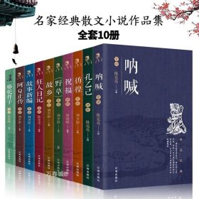 单恋：东野圭吾作品